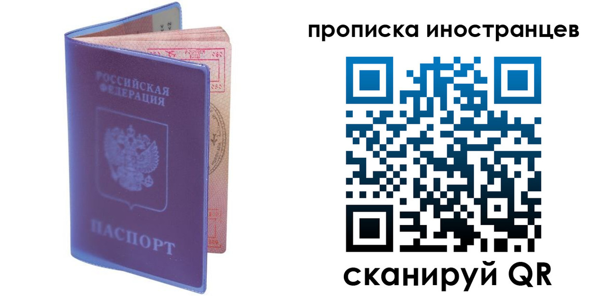 прописка гарантия в Новоалександровске