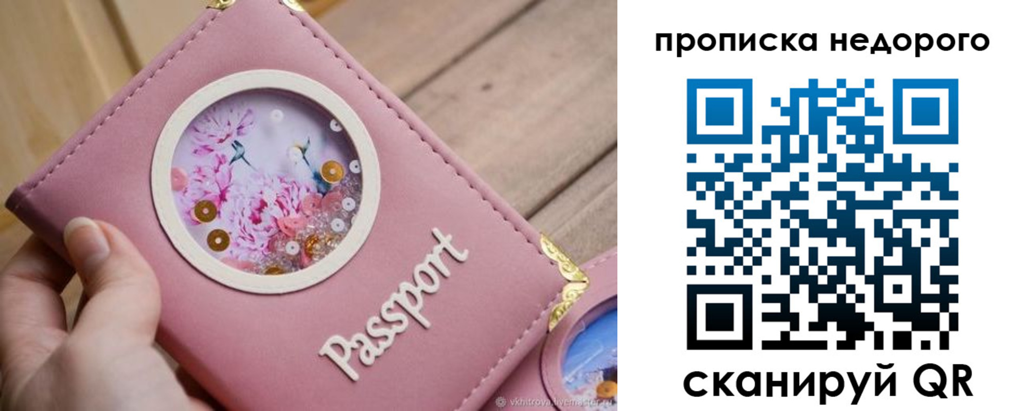 прописка для работы в Новоалександровске