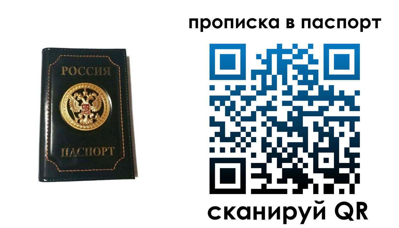 временная регистрация в квартире в Новоалександровске
