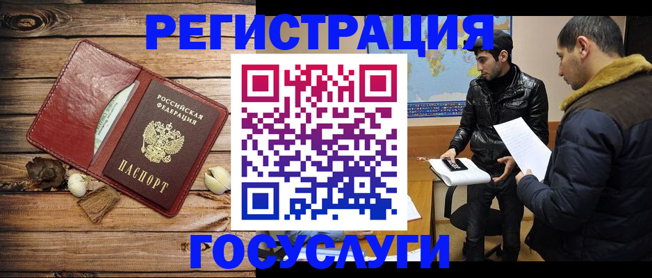 временная регистрация в Новоалександровске