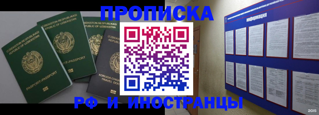 временная регистрация в квартире в Новоалександровске