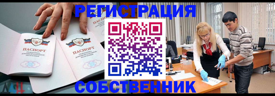 временная регистрация купить в Новоалександровске