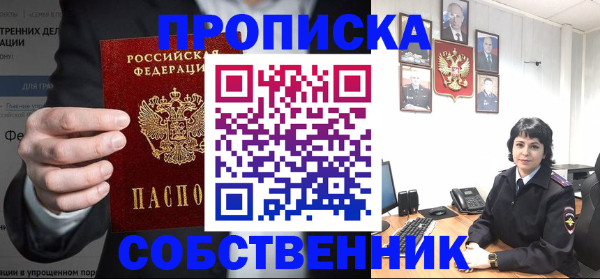 временная регистрация в Новоалександровске