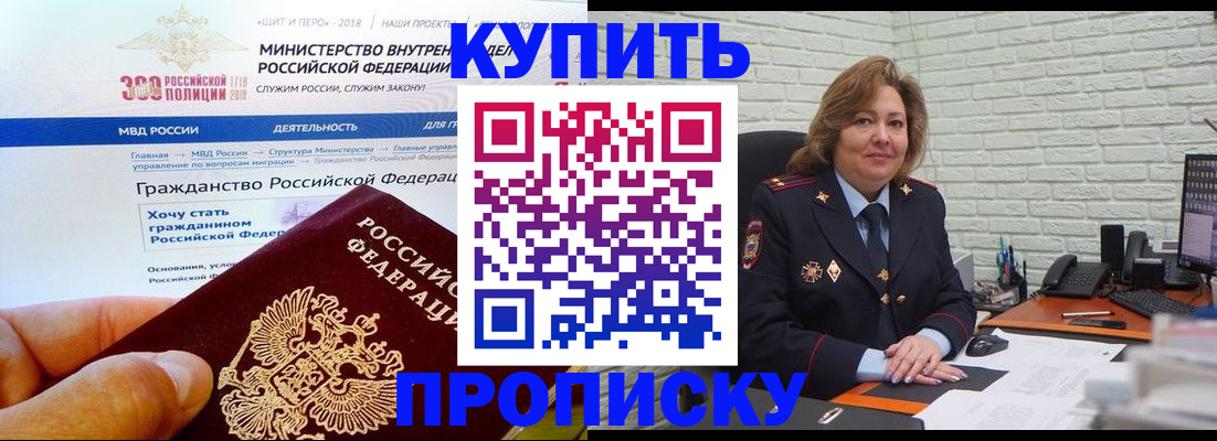 временная регистрация надежно в Новоалександровске