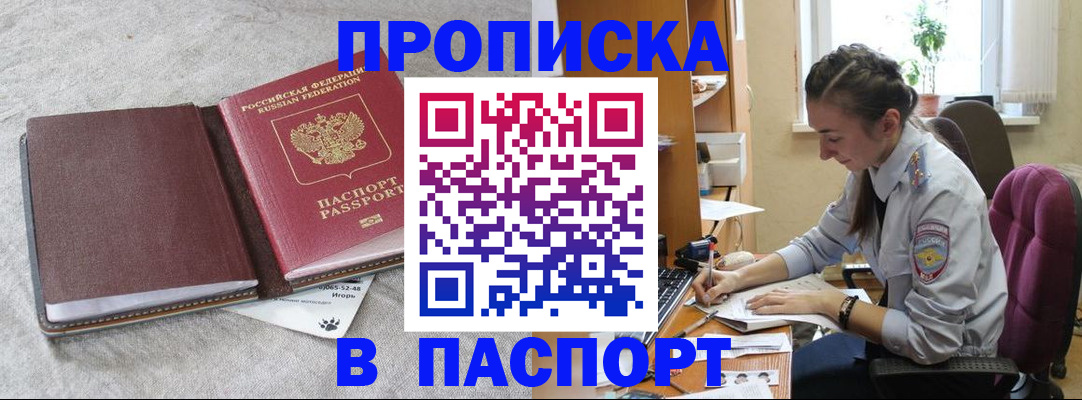 где прописаться в Новоалександровске