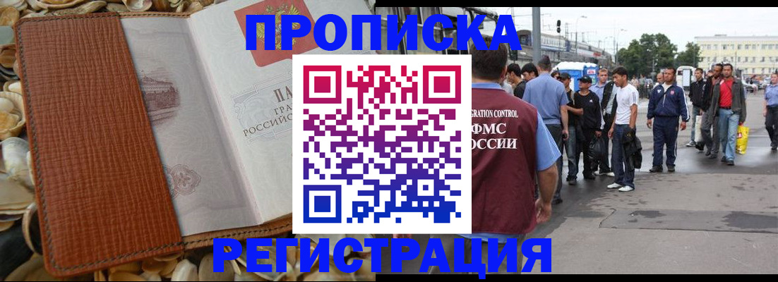 временная регистрация поиск в Новоалександровске