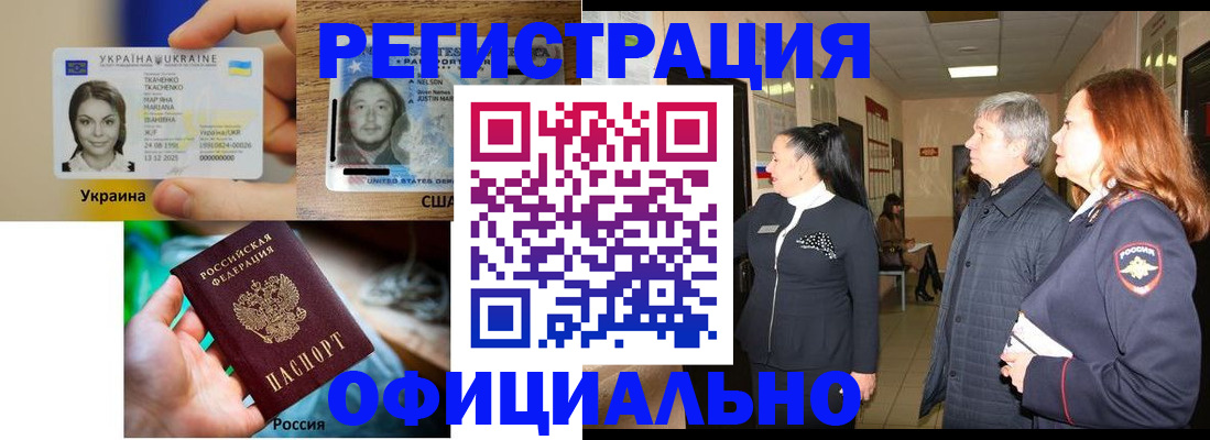 временная регистрация в Новоалександровске